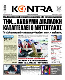 Kontra News