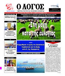 Λόγος