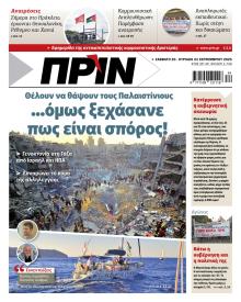 Πριν