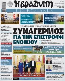 Βραδυνή Κ.