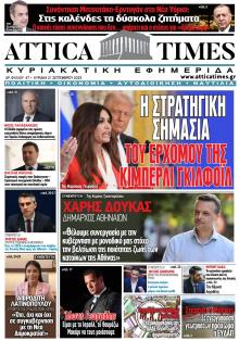 Attica Times