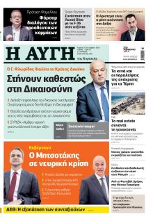 Αυγή