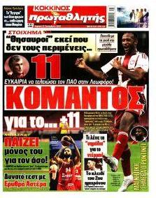 Κόκκινος Πρωταθλητής