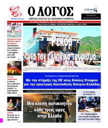 Λόγος