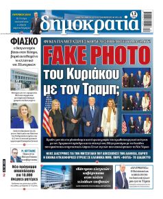 Δημοκρατία