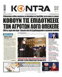 Kontra News