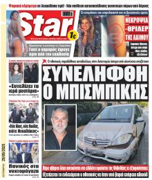 Star Press