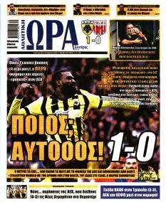 Η ώρα των Σπορ
