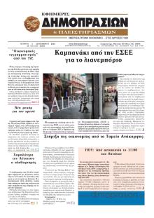 Δημοπρασιών