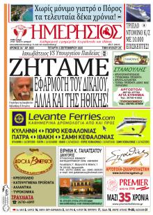 Ημερήσιος