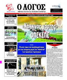 Λόγος
