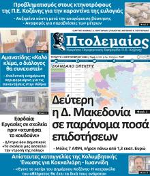 Πτολεμαίος
