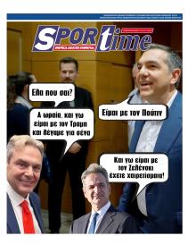 Sportime