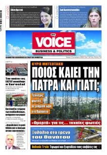 Finance and Markets Voice
