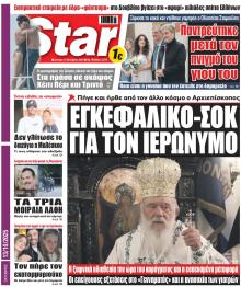 Star Press