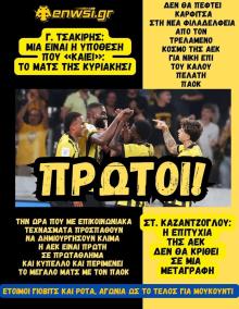 enwsi.gr
