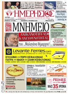 Ημερήσιος