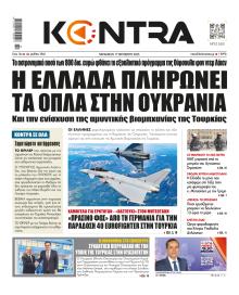 Kontra News