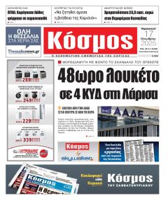 Κόσμος