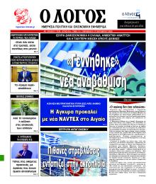 Λόγος