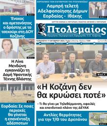 Πτολεμαίος