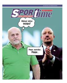 Sportime