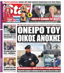 Star Press