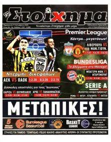 Στοίχημα