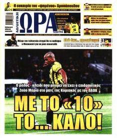 Η ώρα των Σπορ