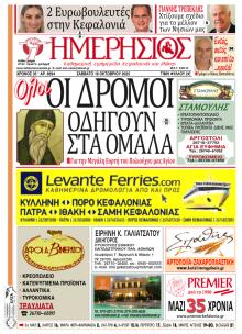 Ημερήσιος