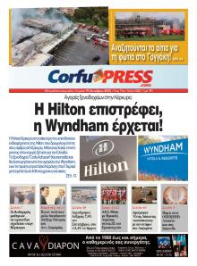 CorfuPress