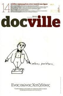 DOCUMENTO - DOCVILLE