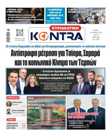 Kontra News