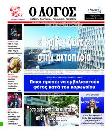 Λόγος