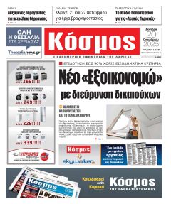 Κόσμος