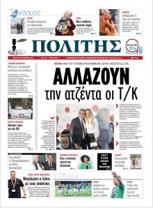 Πολίτης Κύπρου