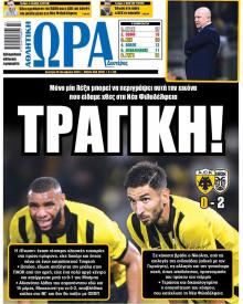 Η ώρα των Σπορ