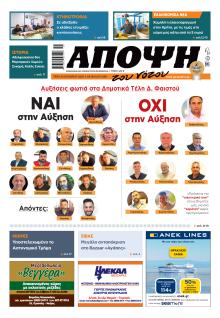Άποψη του νότου