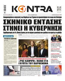 Kontra News