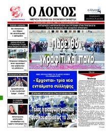 Λόγος