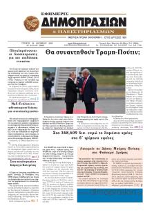 Δημοπρασιών