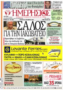 Ημερήσιος