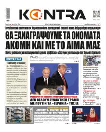Kontra News