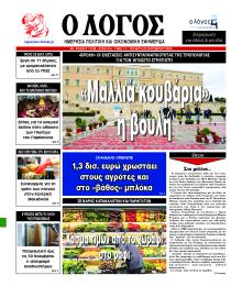 Λόγος