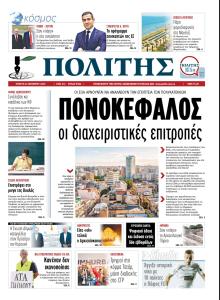 Πολίτης Κύπρου