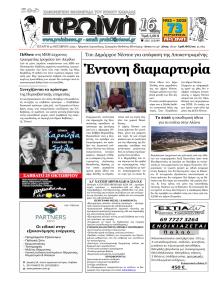 Πρωινή Καβάλας