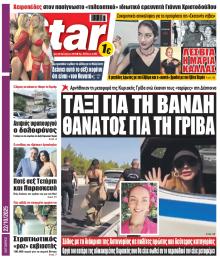 Star Press