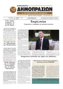 Δημοπρασιών