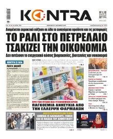Kontra News