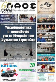 Λαός Βέροιας